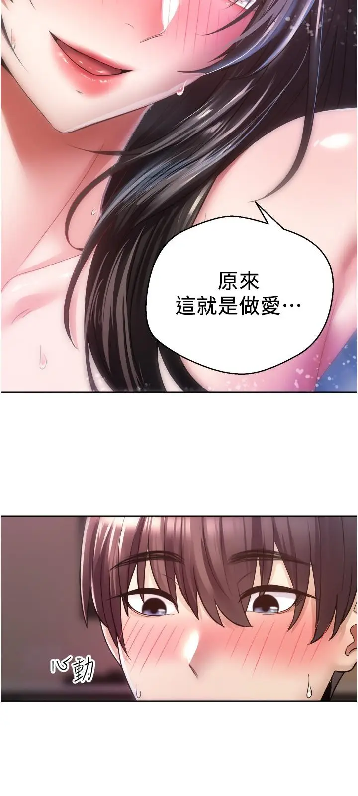 漫画《欲望成真App》第4话第5张图