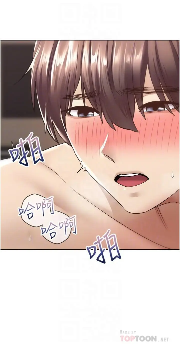漫画《欲望成真App》第4话第8张图