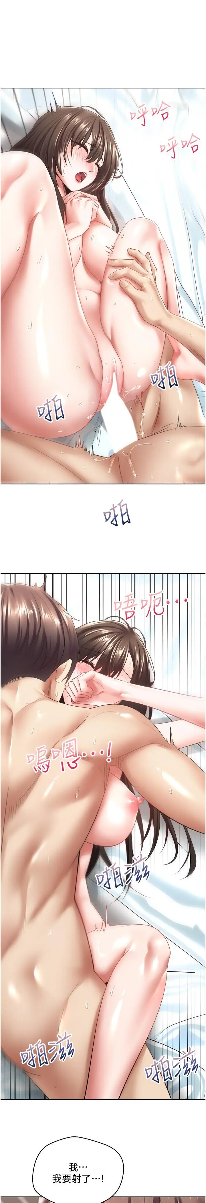 漫画《欲望成真App》第4话第9张图