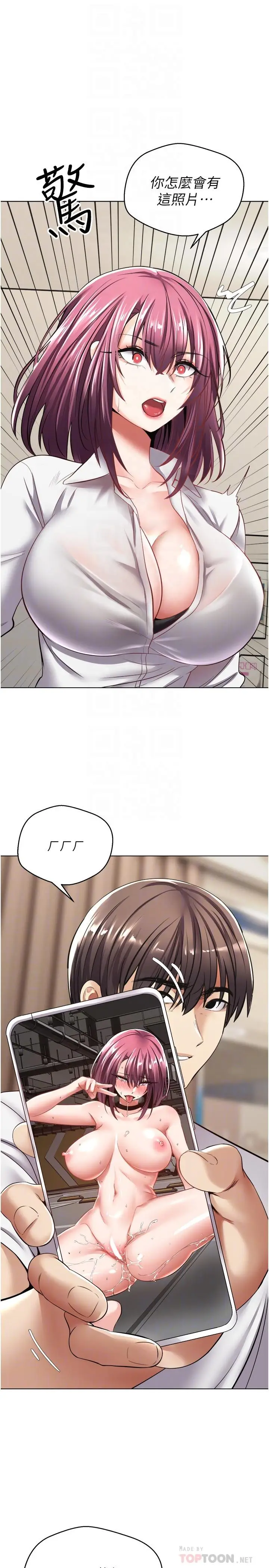 漫画《欲望成真App》第5话第10张图
