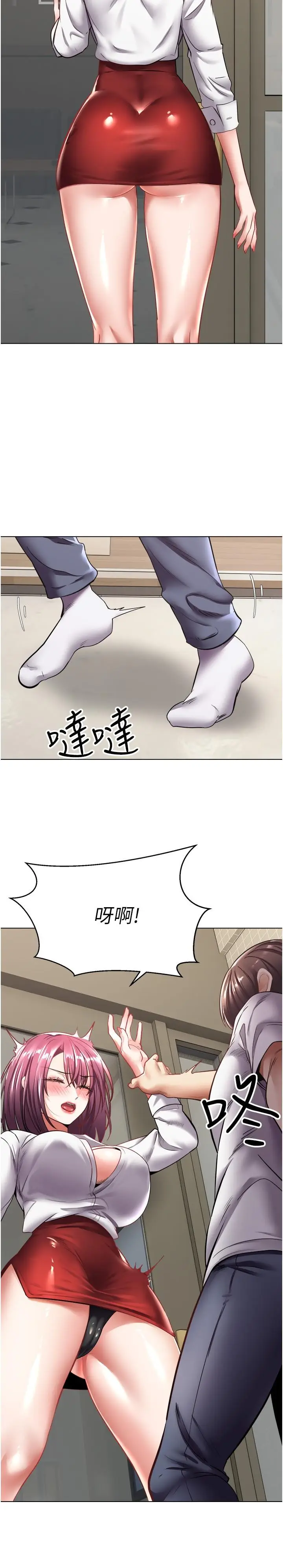 漫画《欲望成真App》第5话第19张图