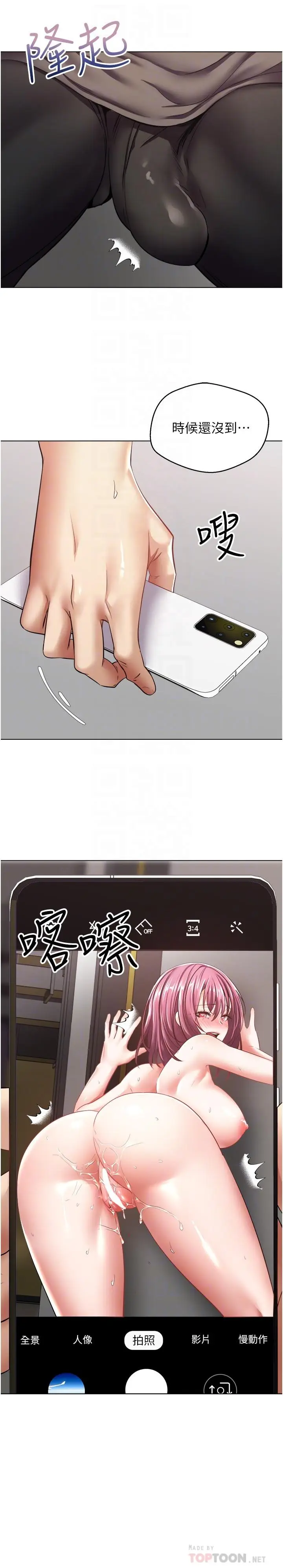 漫画《欲望成真App》第5话第6张图