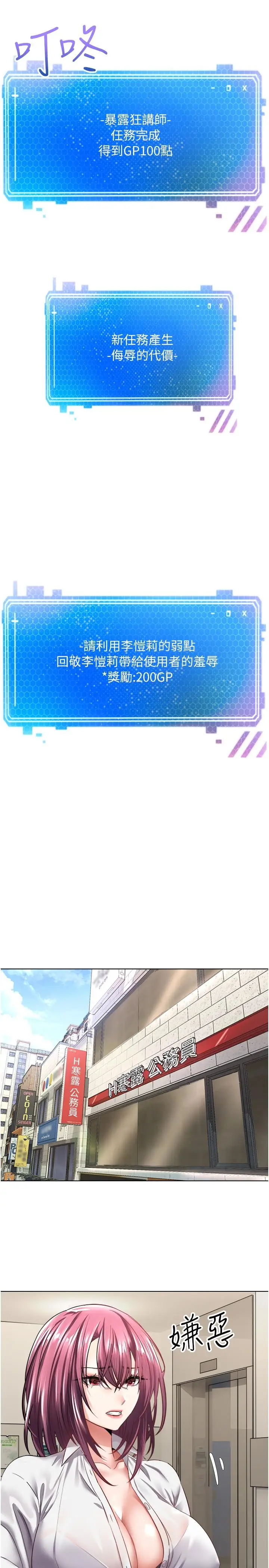 漫画《欲望成真App》第5话第7张图