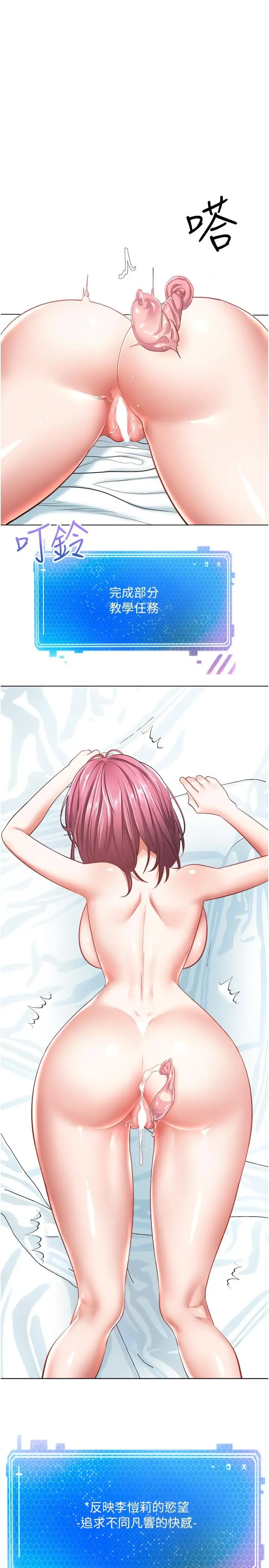 漫画《欲望成真App》第6话第1张图