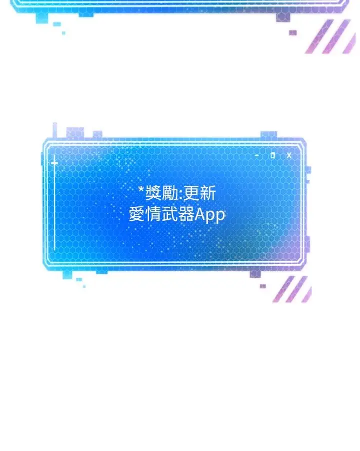 漫画《欲望成真App》第6话第2张图