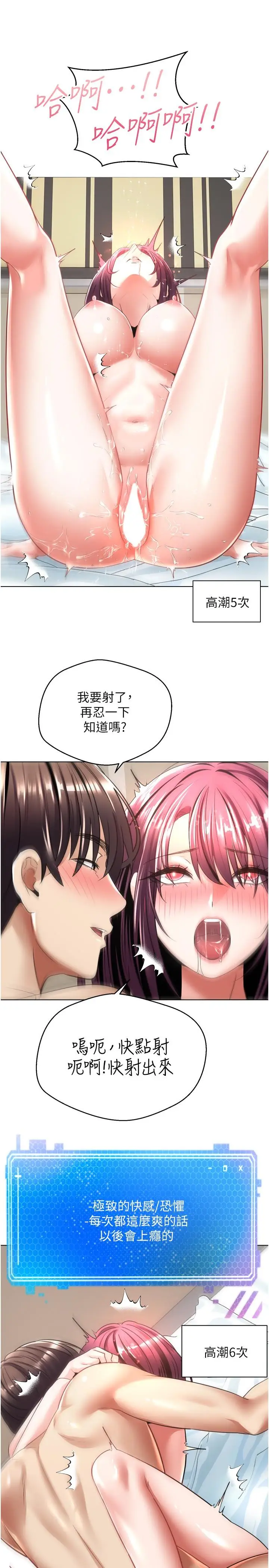 漫画《欲望成真App》第6话第29张图