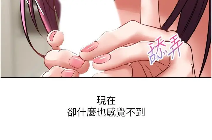 漫画《欲望成真App》第7话第13张图