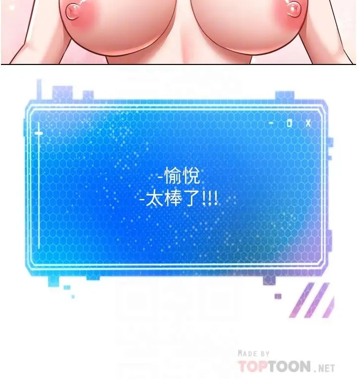 漫画《欲望成真App》第7话第16张图