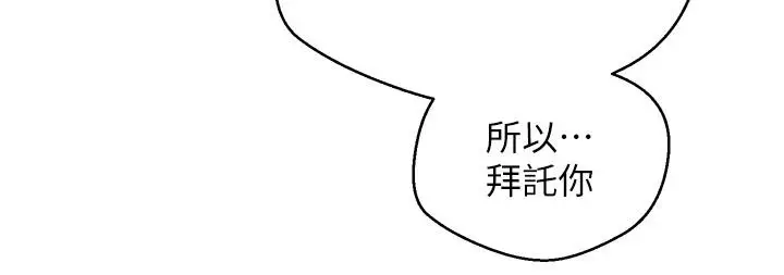 漫画《欲望成真App》第7话第26张图