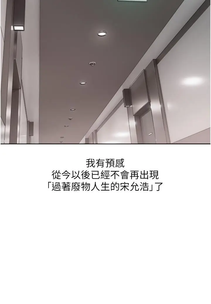 漫画《欲望成真App》第7话第29张图