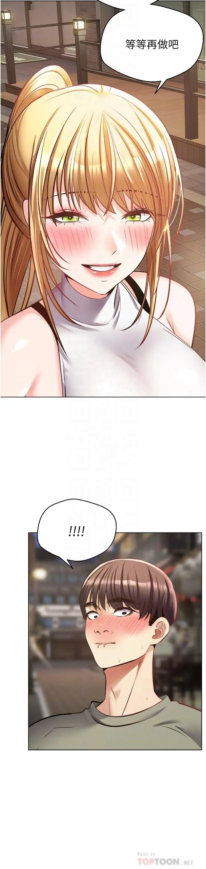 漫画《欲望成真App》第8话第14张图