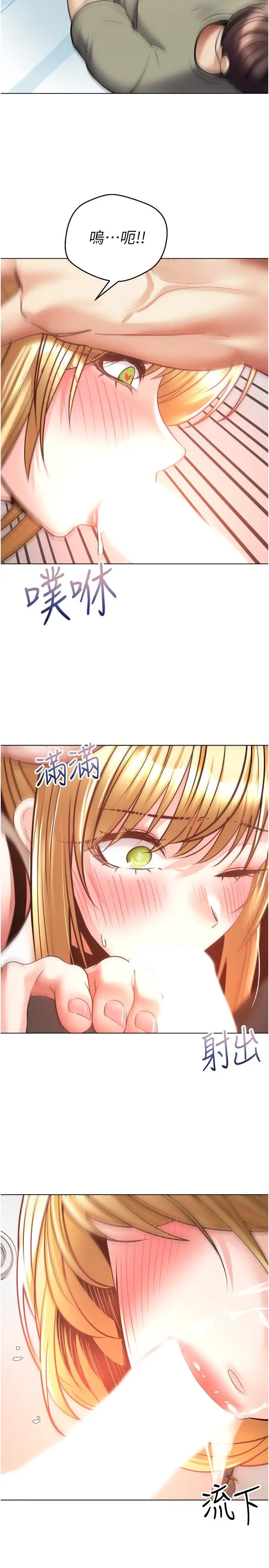 漫画《欲望成真App》第8话第22张图