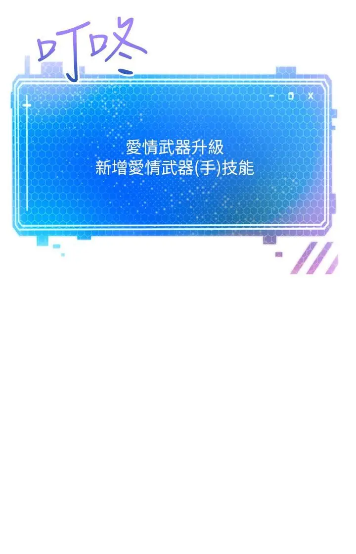 漫画《欲望成真App》第8话第33张图