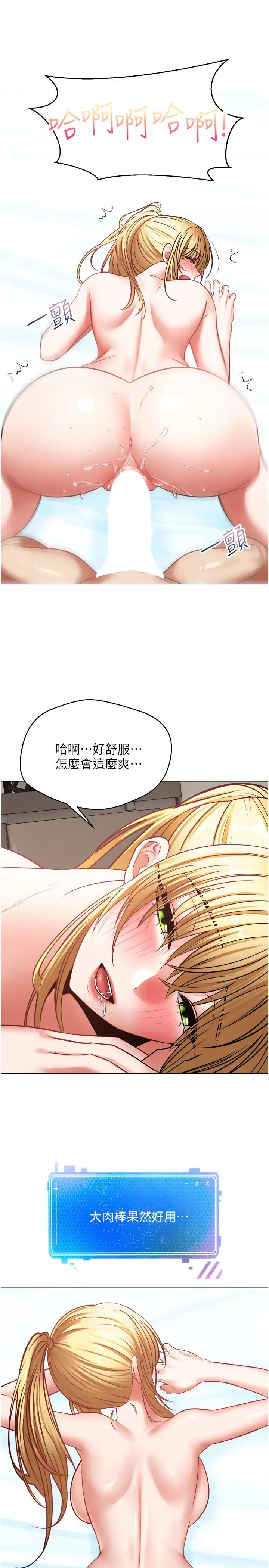 漫画《欲望成真App》第9话第15张图