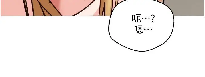 漫画《欲望成真App》第9话第19张图