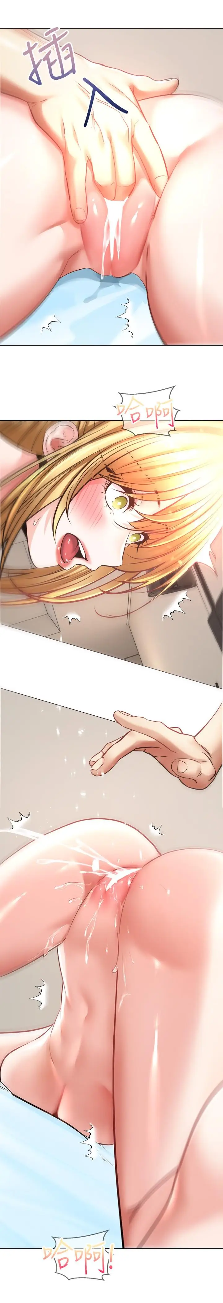 漫画《欲望成真App》第9话第22张图