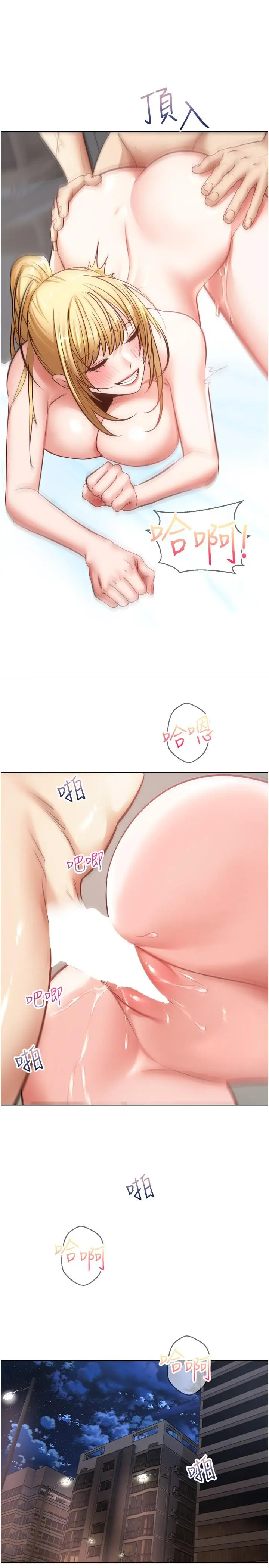 漫画《欲望成真App》第9话第28张图