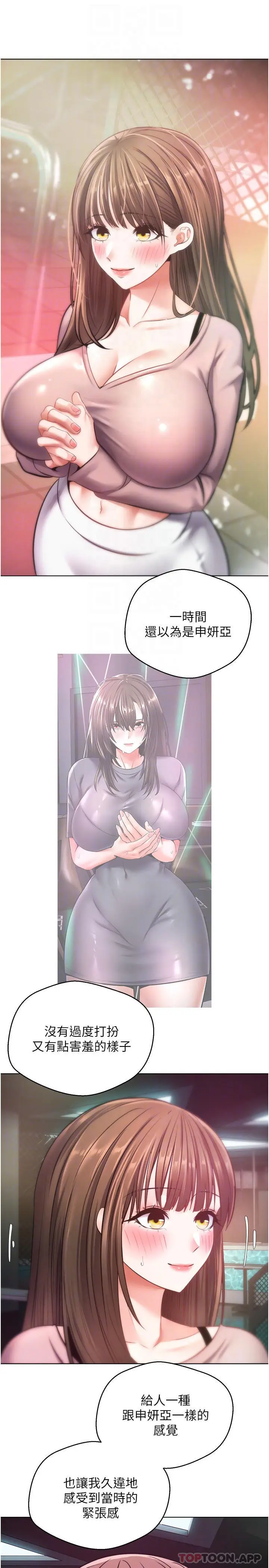 漫画《欲望成真App》第10话第10张图