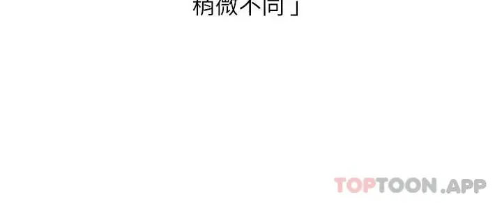漫画《欲望成真App》第10话第23张图