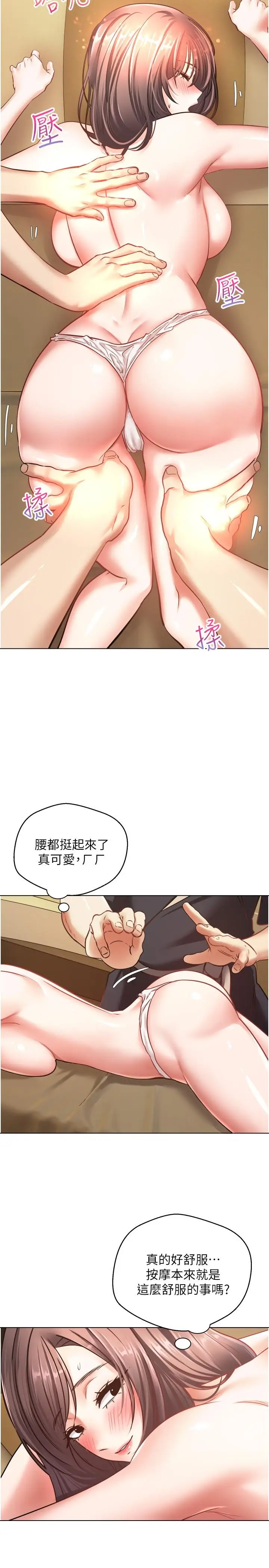 漫画《欲望成真App》第11话第13张图
