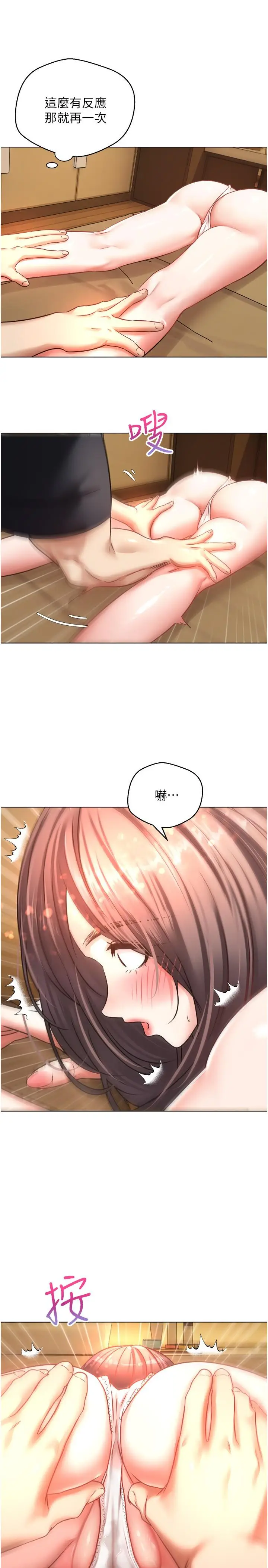 漫画《欲望成真App》第11话第15张图