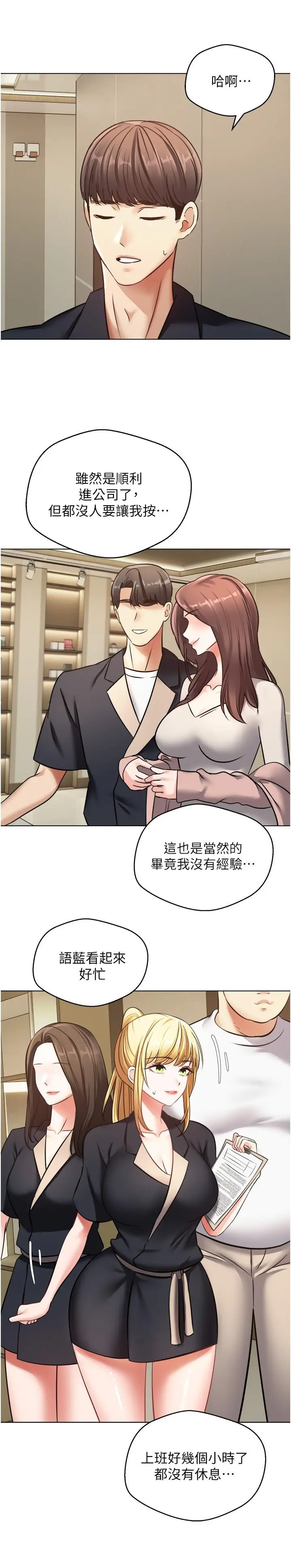 漫画《欲望成真App》第11话第2张图