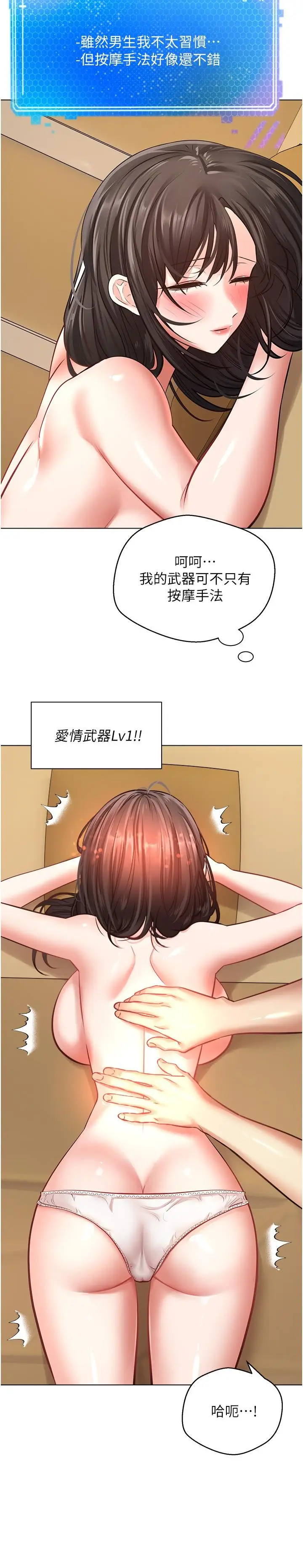 漫画《欲望成真App》第11话第25张图
