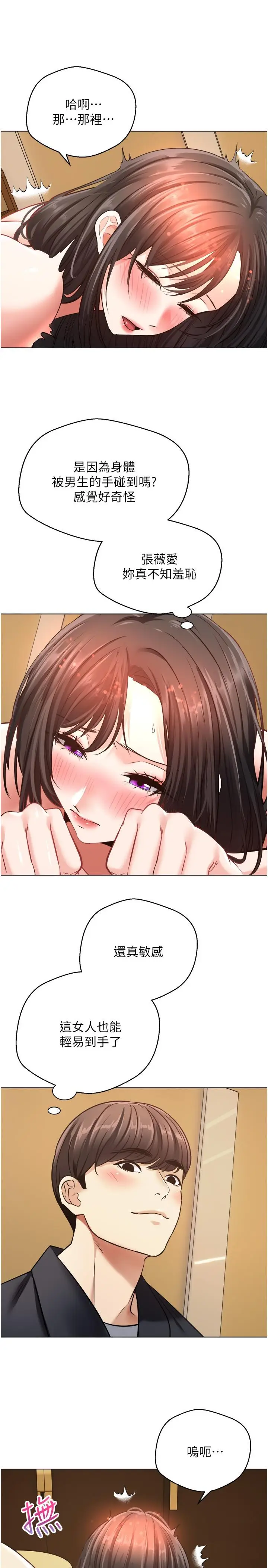 漫画《欲望成真App》第11话第26张图