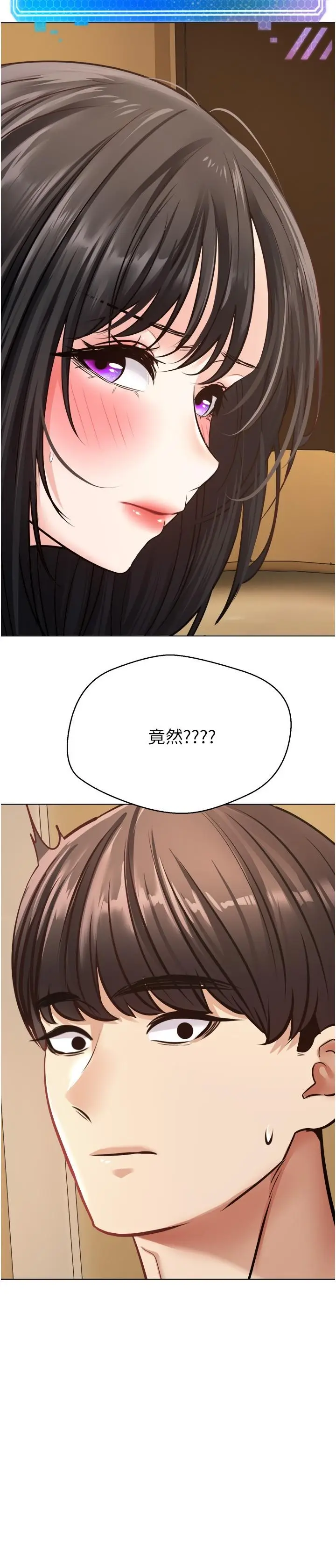 漫画《欲望成真App》第11话第29张图