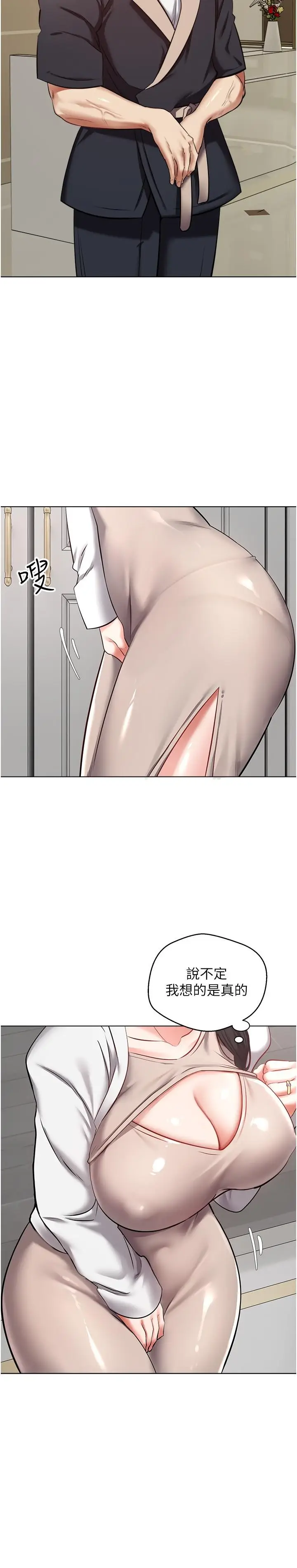 漫画《欲望成真App》第12话第25张图