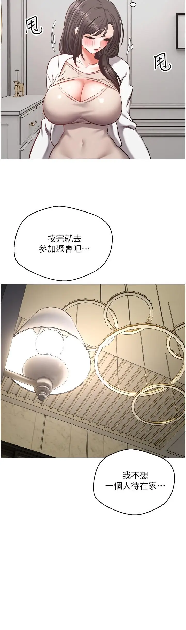 漫画《欲望成真App》第12话第27张图