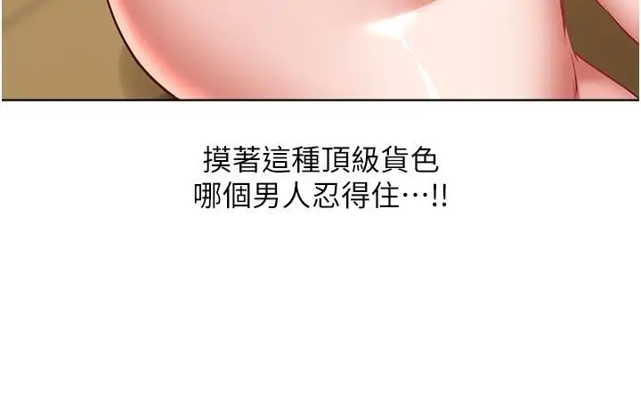 漫画《欲望成真App》第12话第5张图