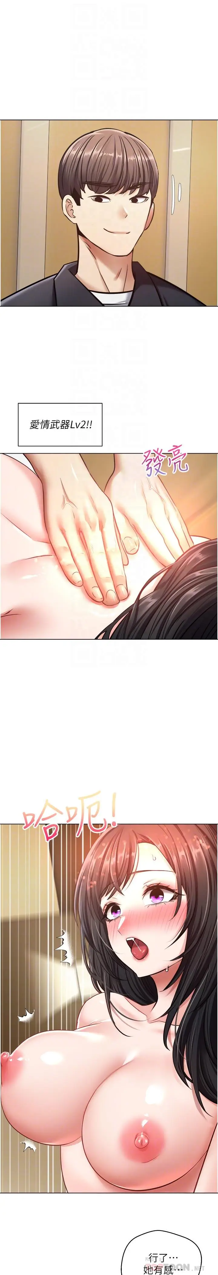 漫画《欲望成真App》第12话第6张图