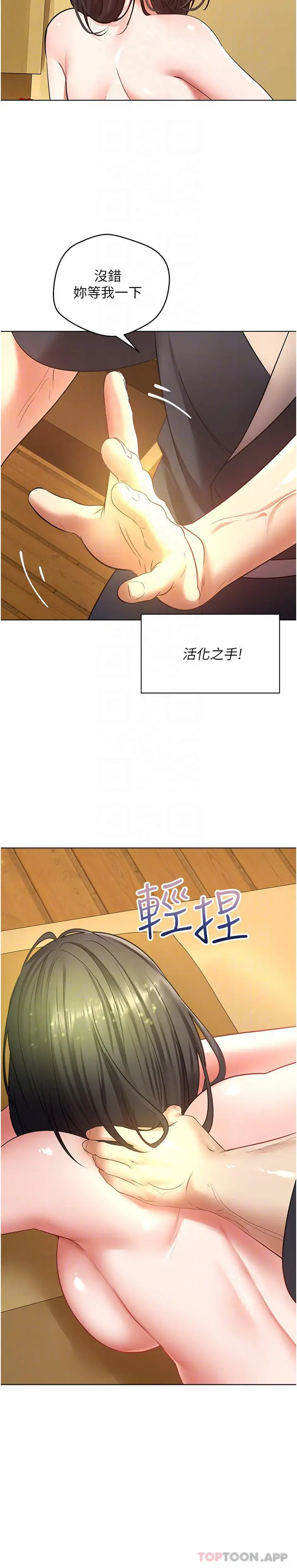 漫画《欲望成真App》第13话第16张图