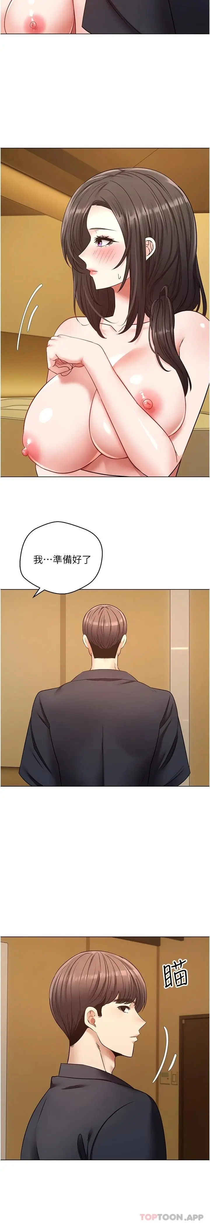 漫画《欲望成真App》第13话第23张图