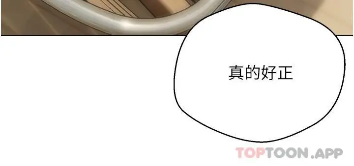 漫画《欲望成真App》第14话第27张图