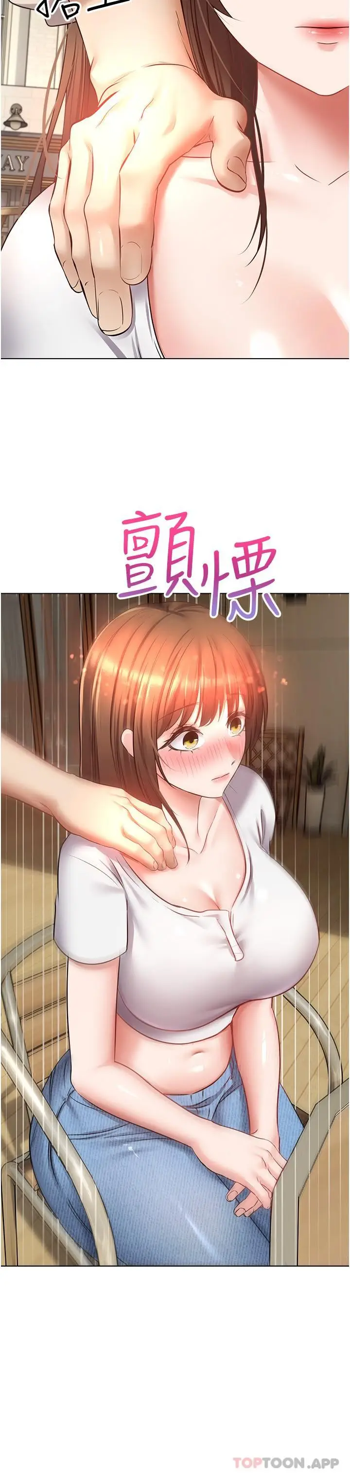 漫画《欲望成真App》第14话第29张图