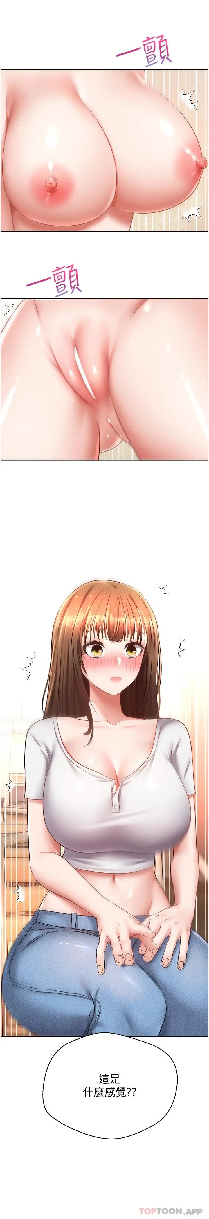 漫画《欲望成真App》第14话第30张图