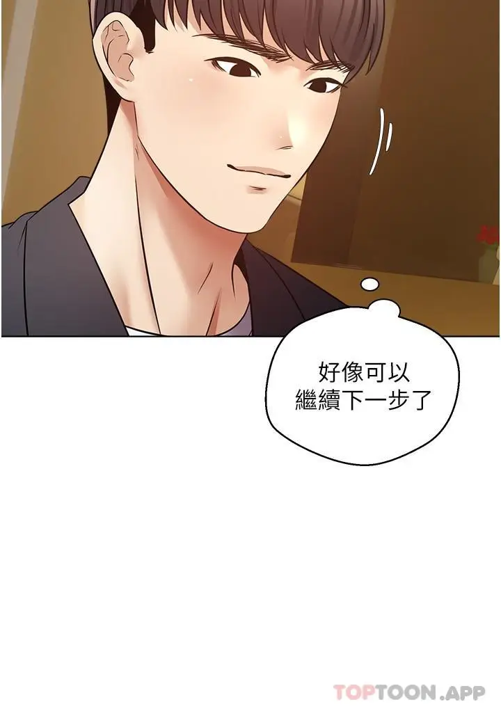 漫画《欲望成真App》第14话第5张图