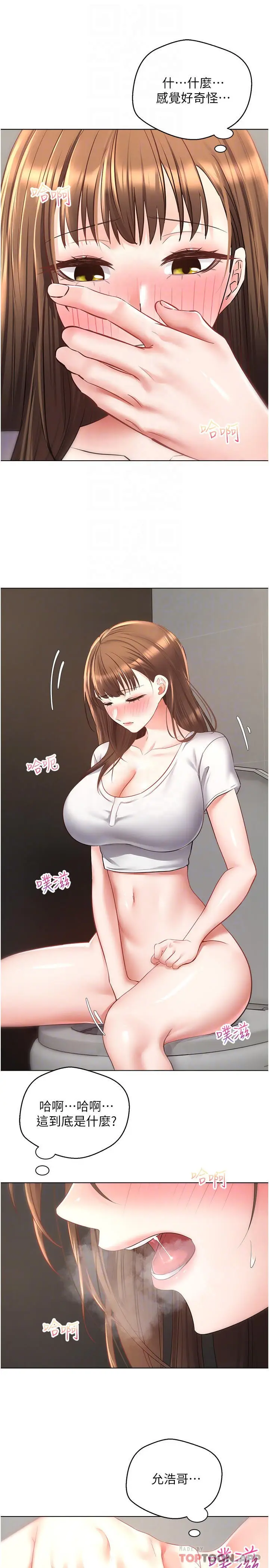 漫画《欲望成真App》第15话第10张图