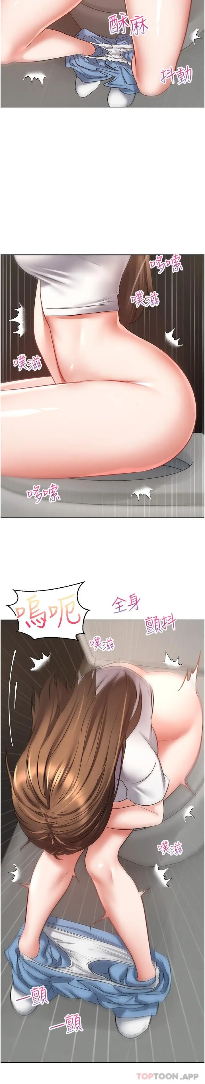 漫画《欲望成真App》第15话第13张图