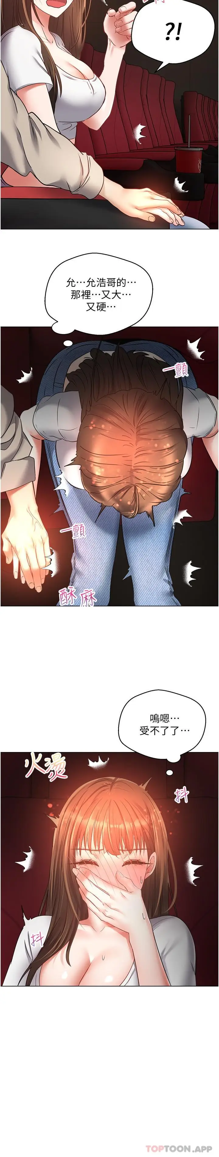 漫画《欲望成真App》第15话第21张图