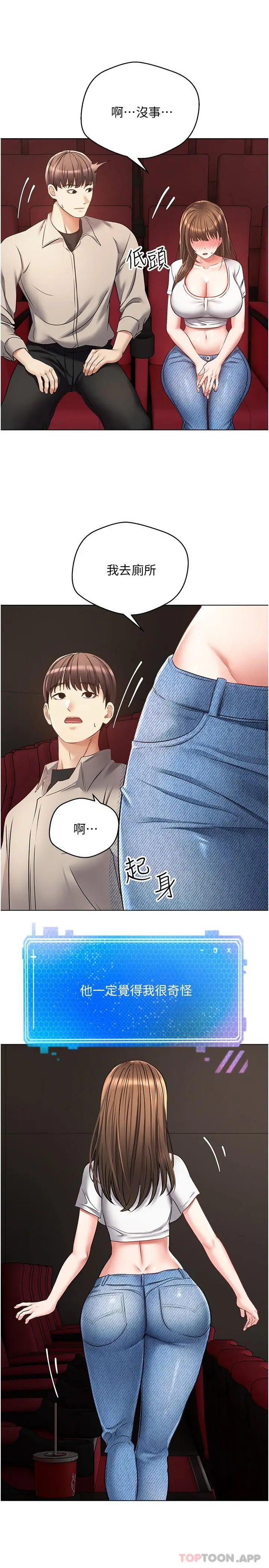 漫画《欲望成真App》第15话第24张图
