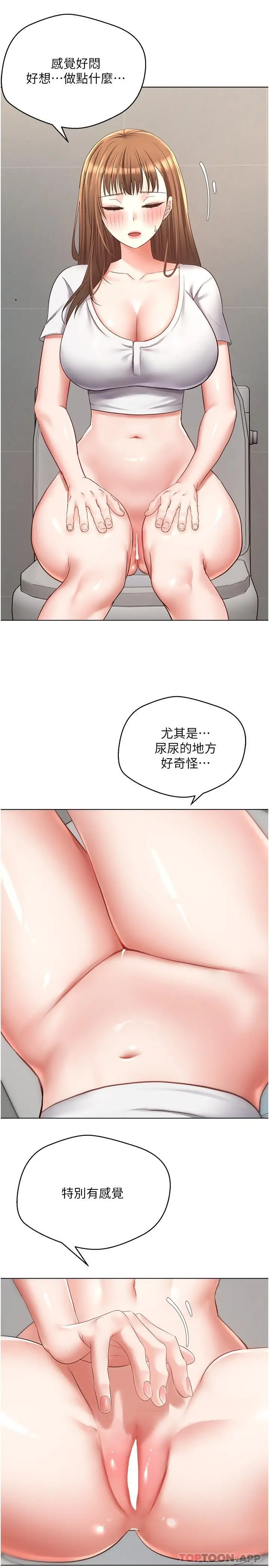 漫画《欲望成真App》第15话第7张图