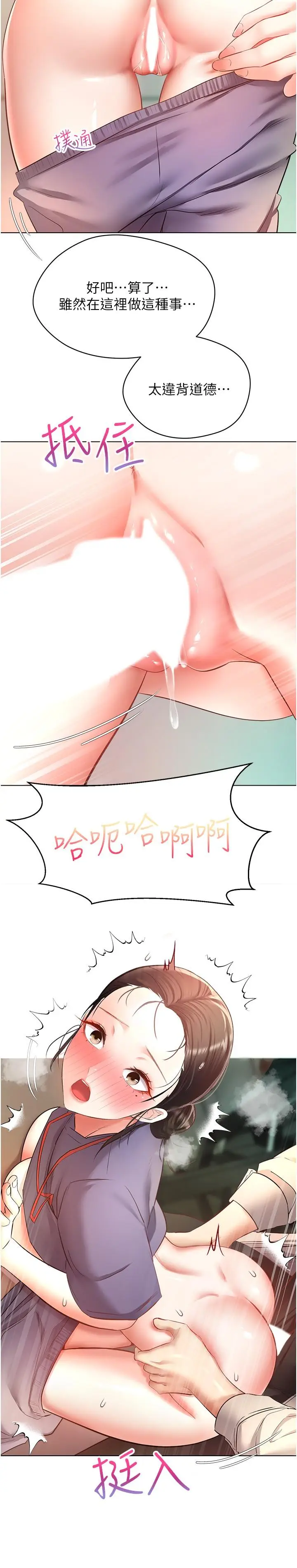 漫画《欲望成真App》第16话第20张图