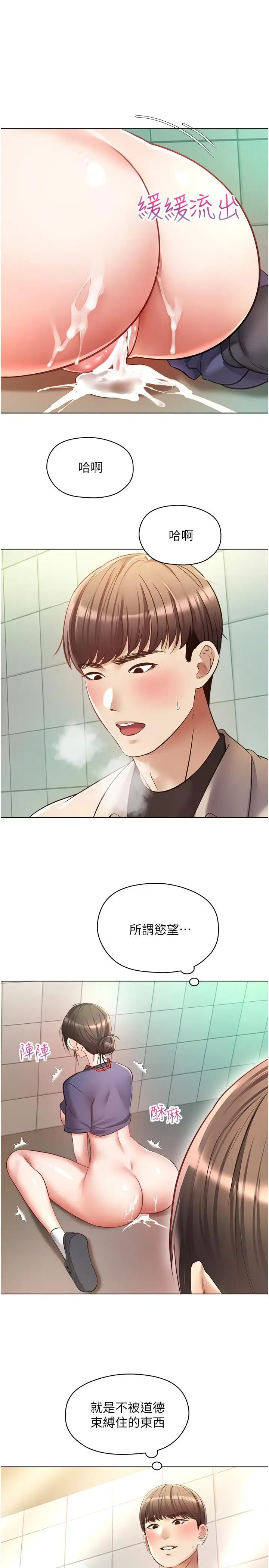 漫画《欲望成真App》第16话第25张图