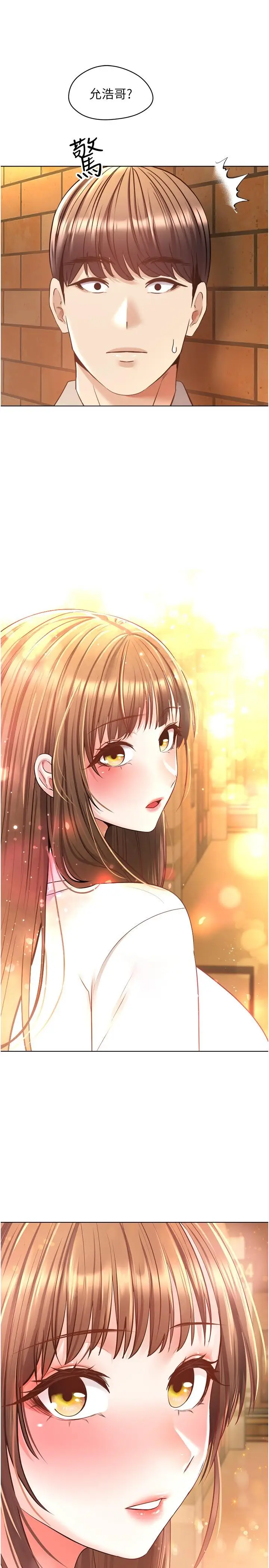 漫画《欲望成真App》第16话第7张图