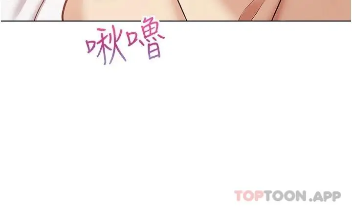 漫画《欲望成真App》第17话第5张图