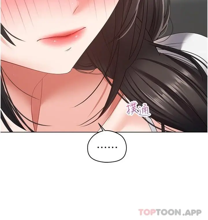 漫画《欲望成真App》第18话第19张图