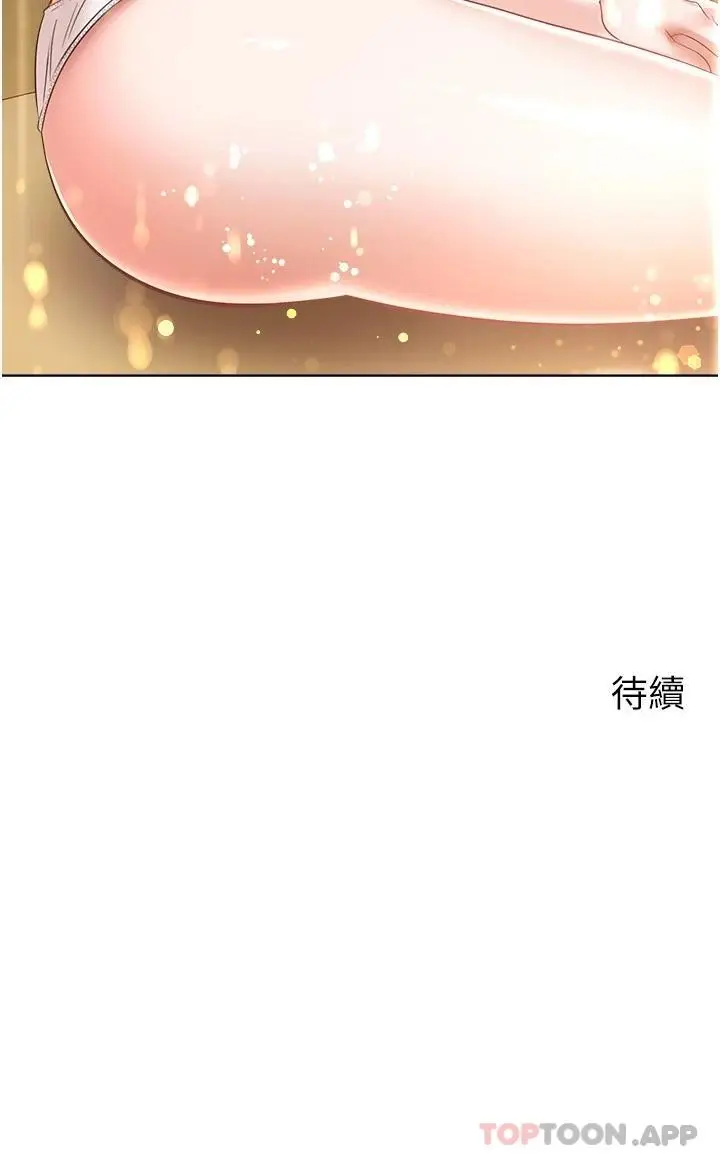 漫画《欲望成真App》第18话第28张图